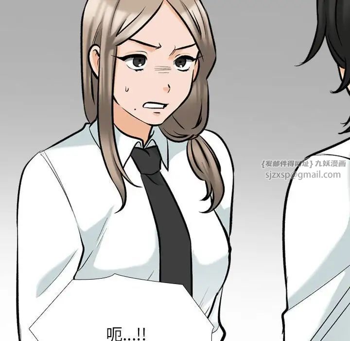同事換換愛，第176話，第 65 页