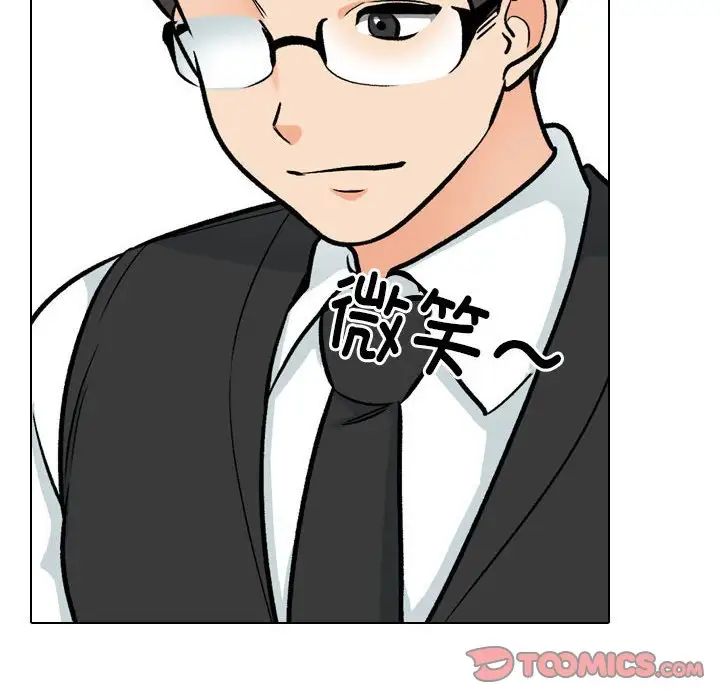 同事換換愛，第176話，第 22 页