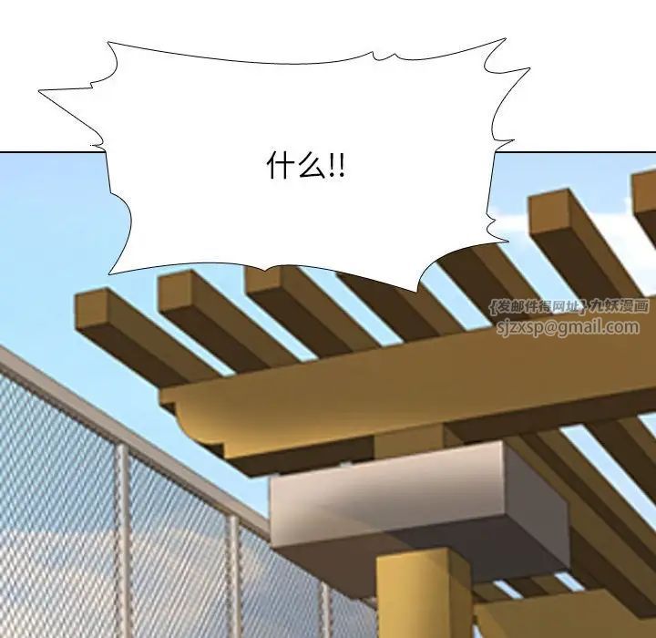 同事換換愛，第176話，第 45 页