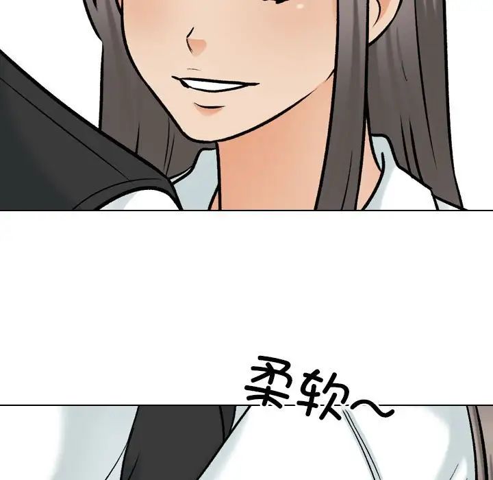 同事換換愛，第176話，第 31 页