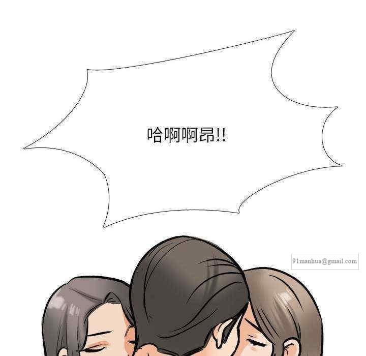 同事換換愛，第177話，第 113 页