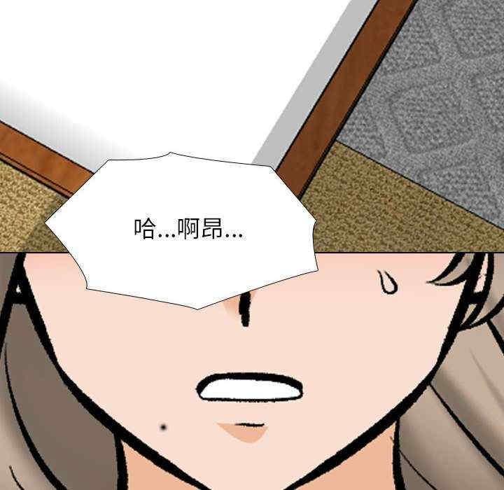 同事換換愛，第177話，第 8 页