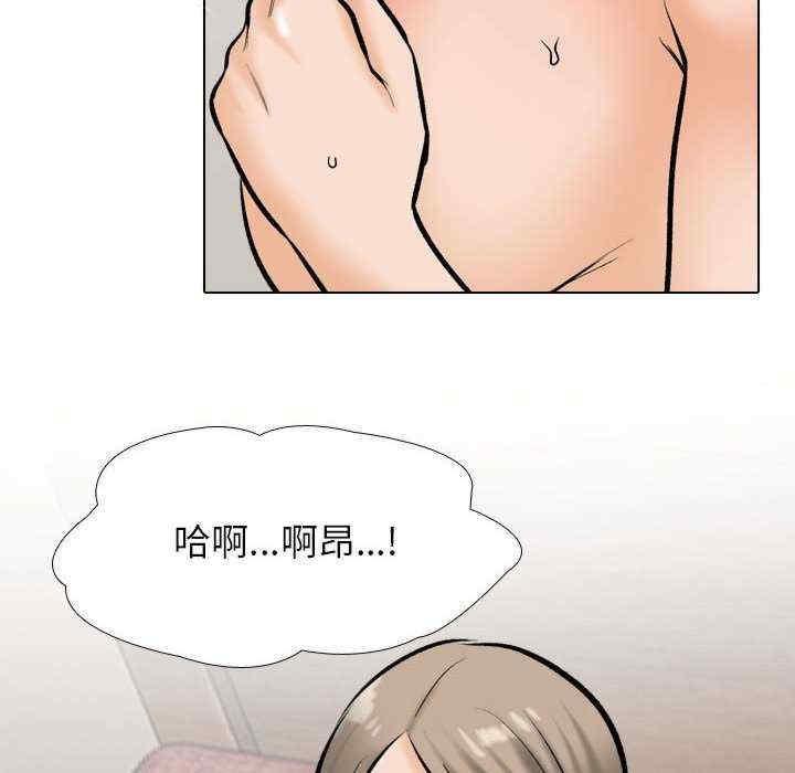 同事換換愛，第177話，第 22 页