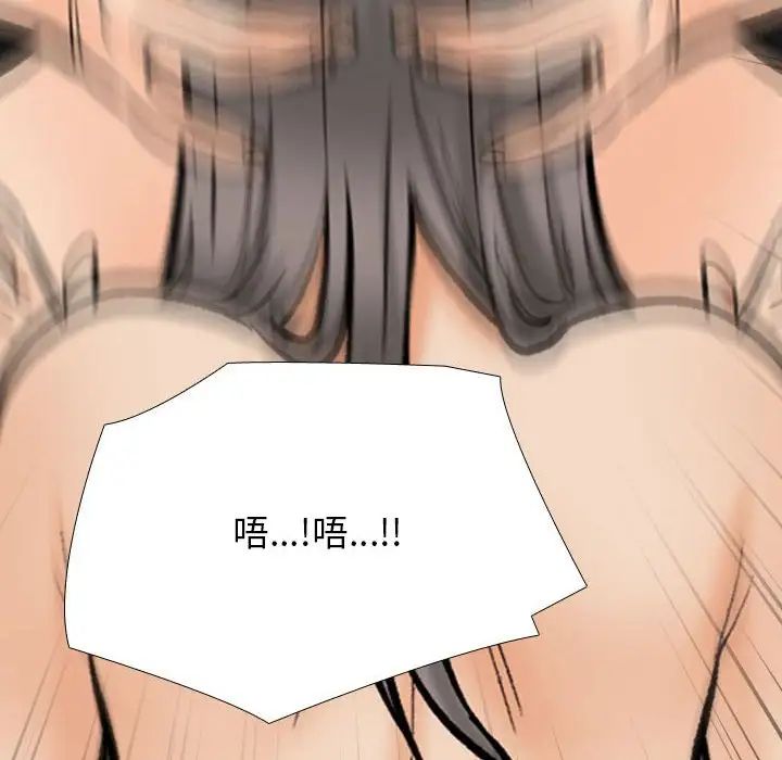 同事換換愛，第178話，第 118 页
