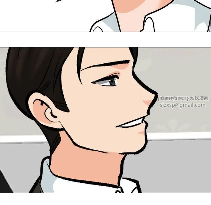 同事換換愛，第179話，第 122 页