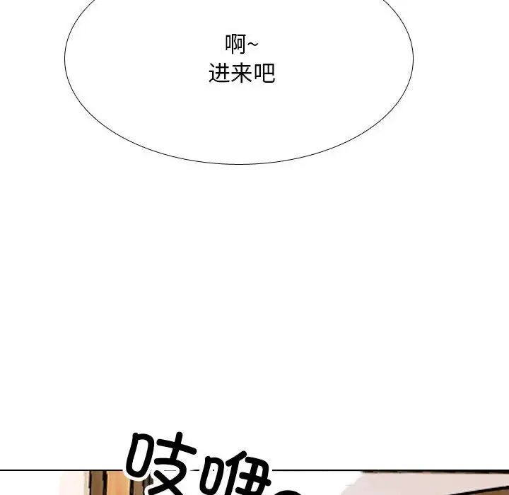 同事換換愛，第179話，第 107 页