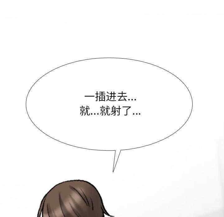 同事換換愛，第181話，第 11 页