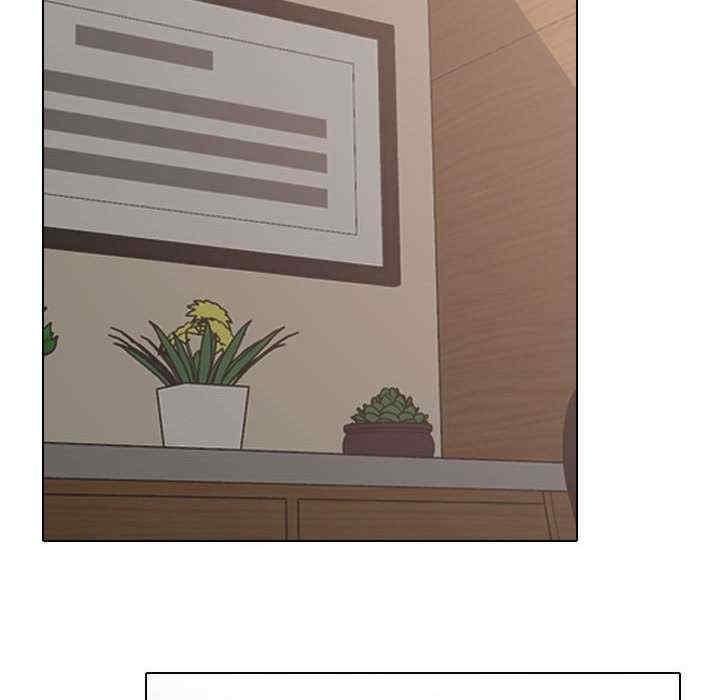 同事換換愛，第181話，第 49 页