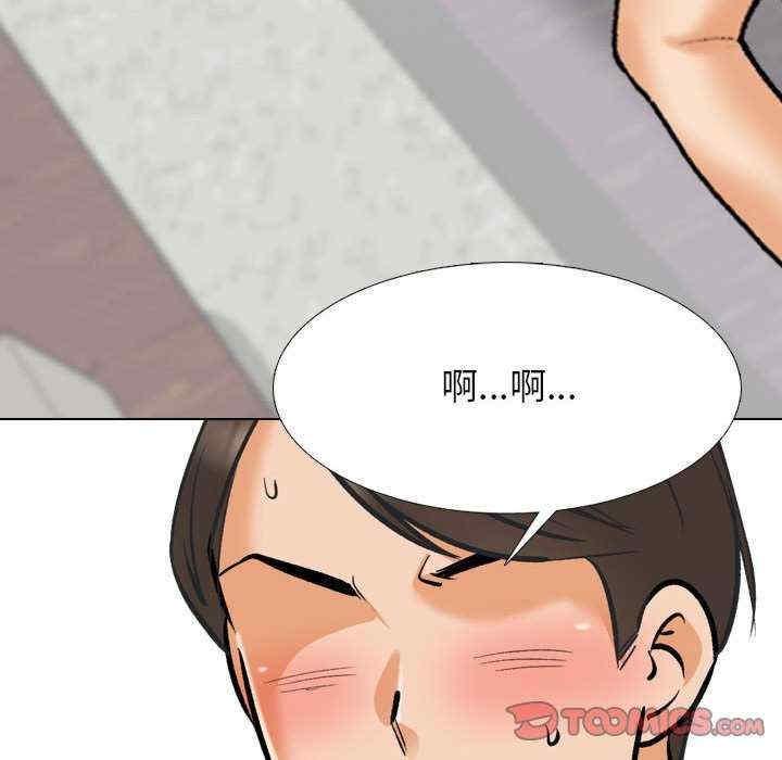 同事換換愛，第181話，第 21 页