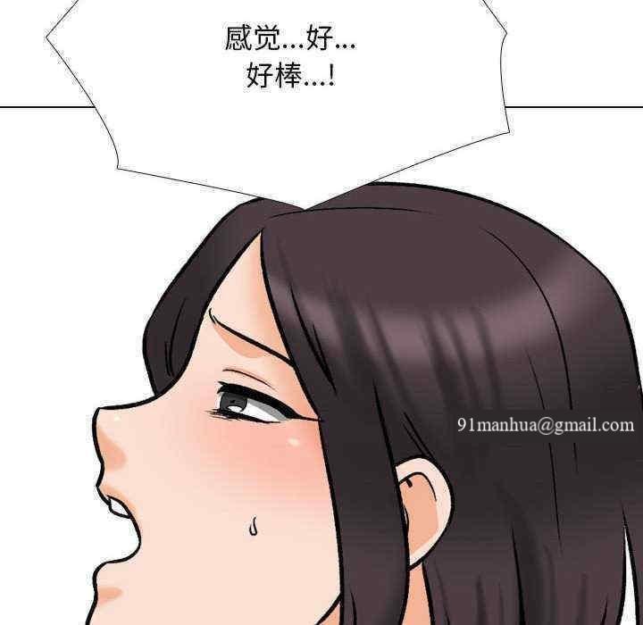 同事換換愛，第182話，第 106 页