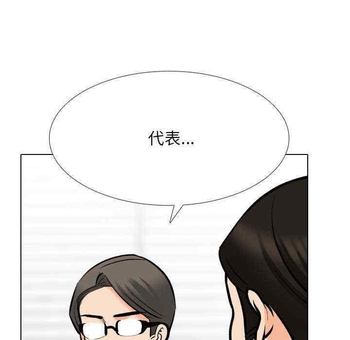 同事換換愛，第182話，第 69 页