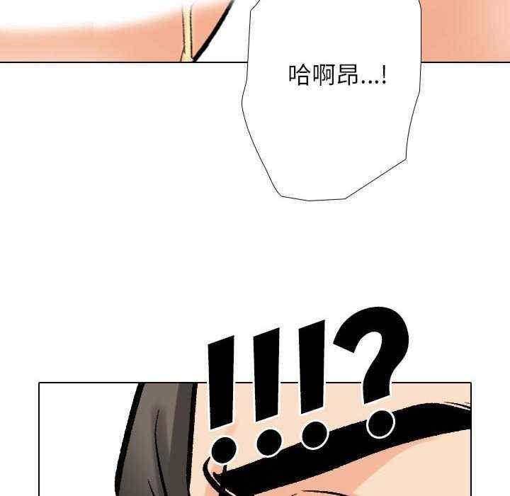 同事換換愛，第182話，第 84 页