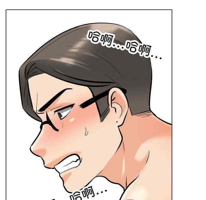 同事換換愛，第182話，第 95 页