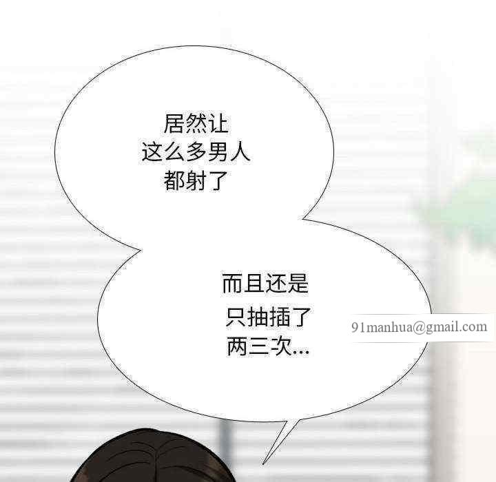 同事換換愛，第182話，第 28 页