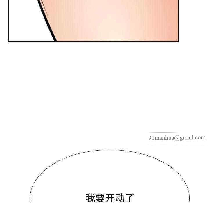 同事換換愛，第182話，第 77 页