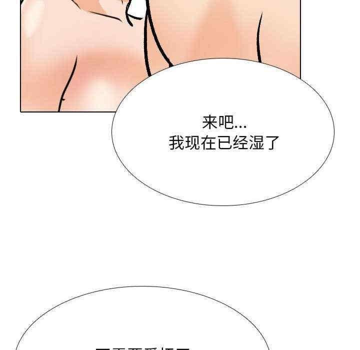 同事換換愛，第182話，第 64 页