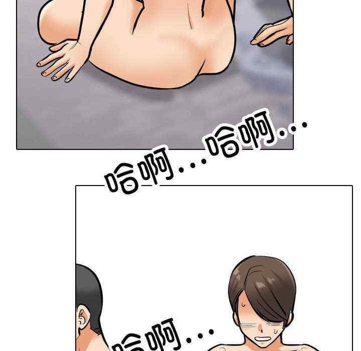 同事換換愛，第182話，第 15 页