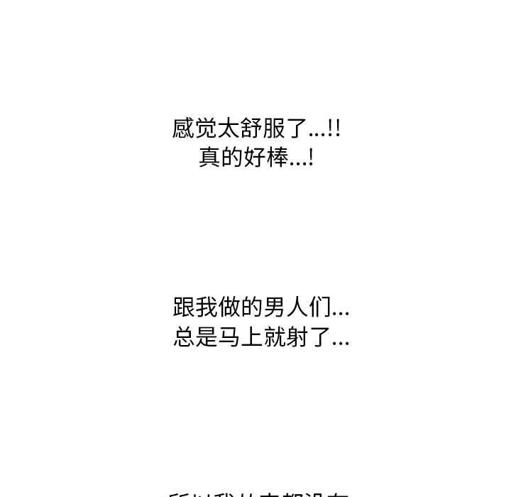 同事換換愛，第183話，第 59 页