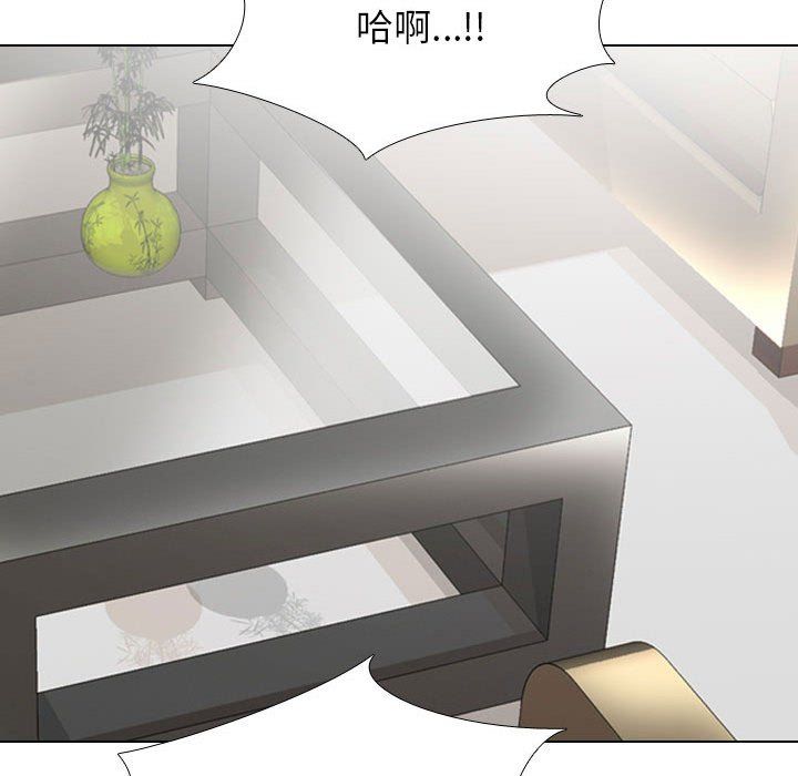 同事換換愛，第183話，第 20 页