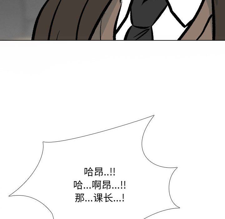 同事換換愛，第183話，第 36 页