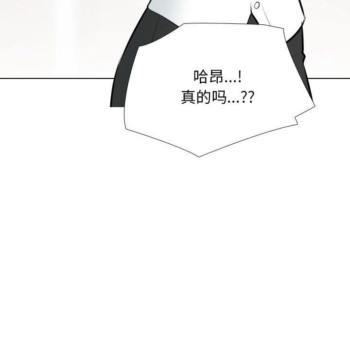 同事換換愛，第183話，第 44 页