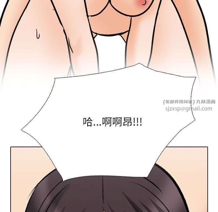 同事換換愛，第183話，第 85 页
