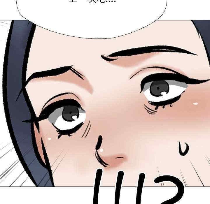 同事換換愛，第185話，第 8 页