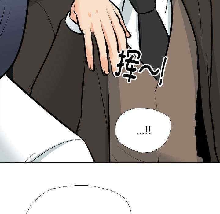 同事換換愛，第185話，第 52 页
