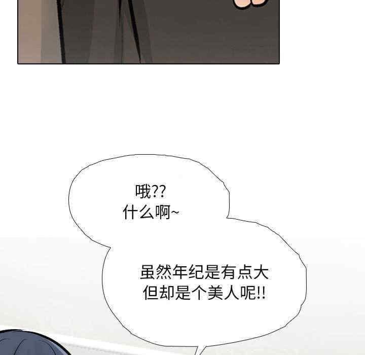 同事換換愛，第185話，第 64 页