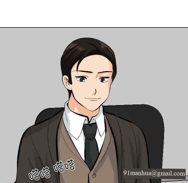 同事換換愛，第185話，第 15 页