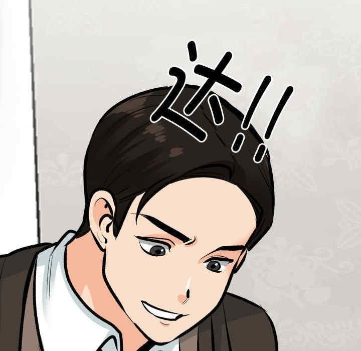 同事換換愛，第186話，第 25 页