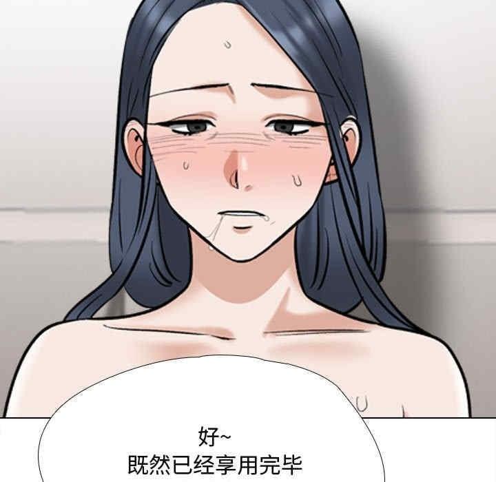 同事換換愛，第186話，第 103 页