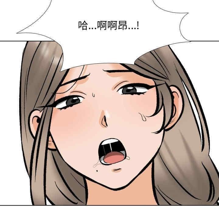 同事換換愛，第186話，第 49 页
