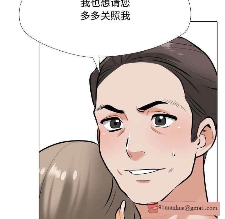 同事換換愛，第186話，第 21 页
