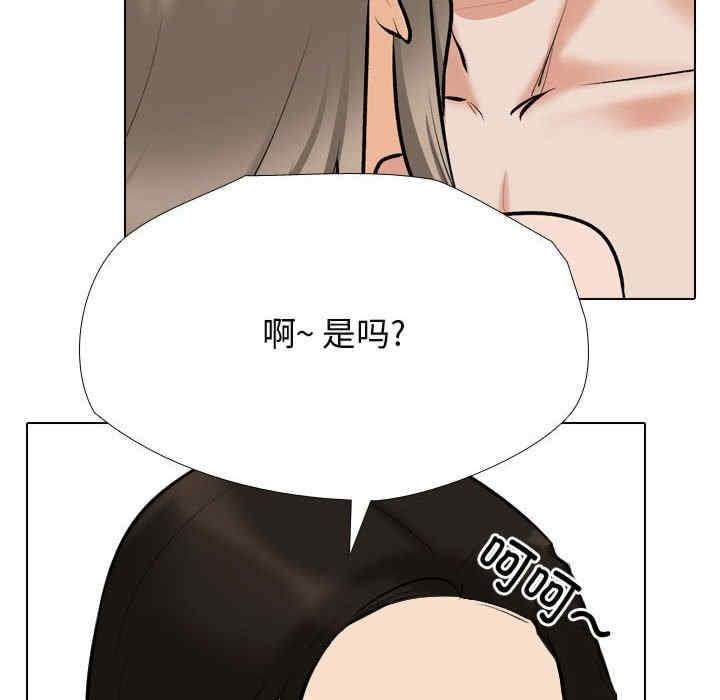 同事換換愛，第186話，第 22 页