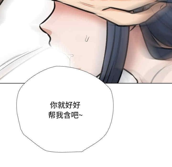 同事換換愛，第186話，第 28 页