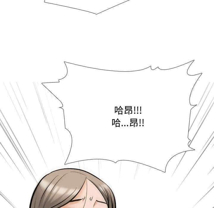 同事換換愛，第186話，第 52 页