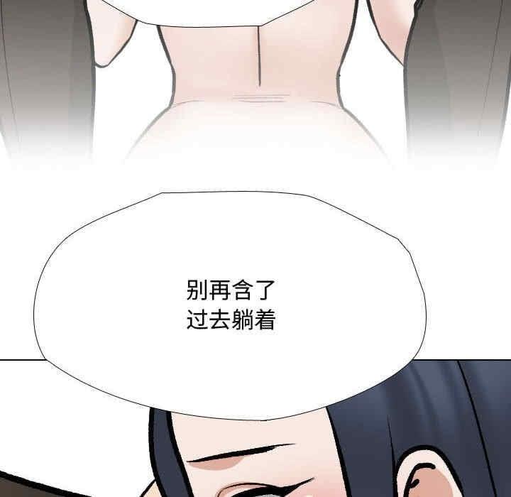 同事換換愛，第186話，第 60 页