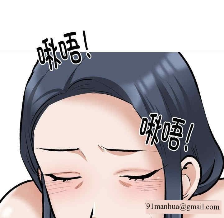 同事換換愛，第186話，第 15 页