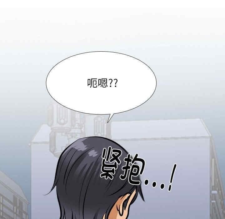 同事換換愛，第187話，第 96 页