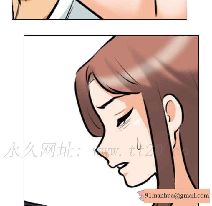 同事換換愛，第187話，第 123 页