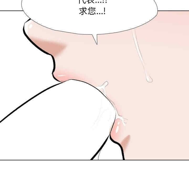 同事換換愛，第187話，第 5 页