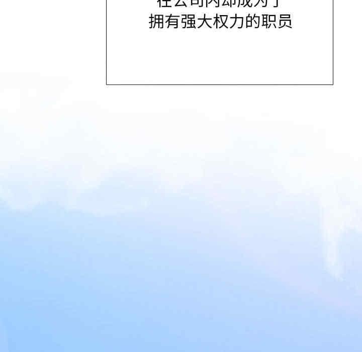 同事換換愛，第187話，第 40 页