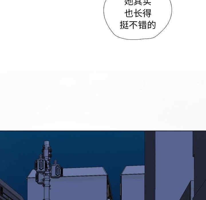 同事換換愛，第187話，第 84 页