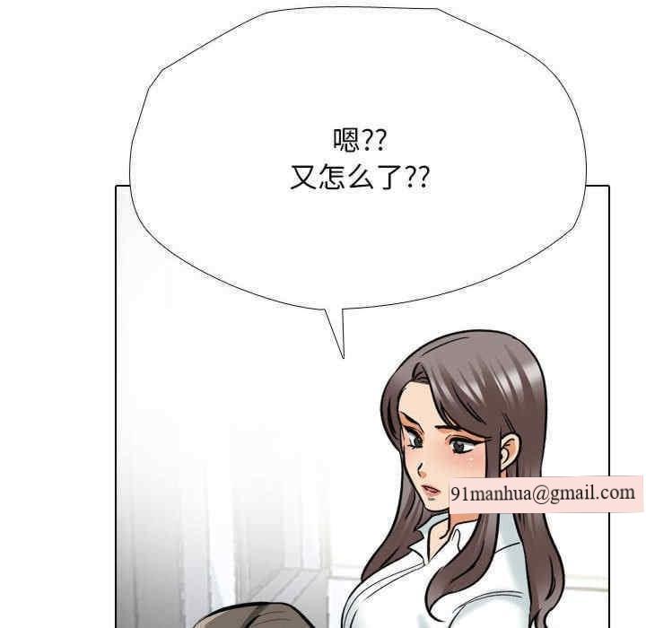同事換換愛，第187話，第 52 页