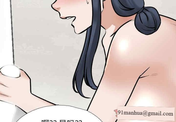 同事換換愛，第187話，第 3 页