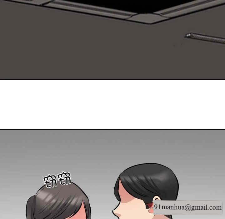 同事換換愛，第187話，第 15 页