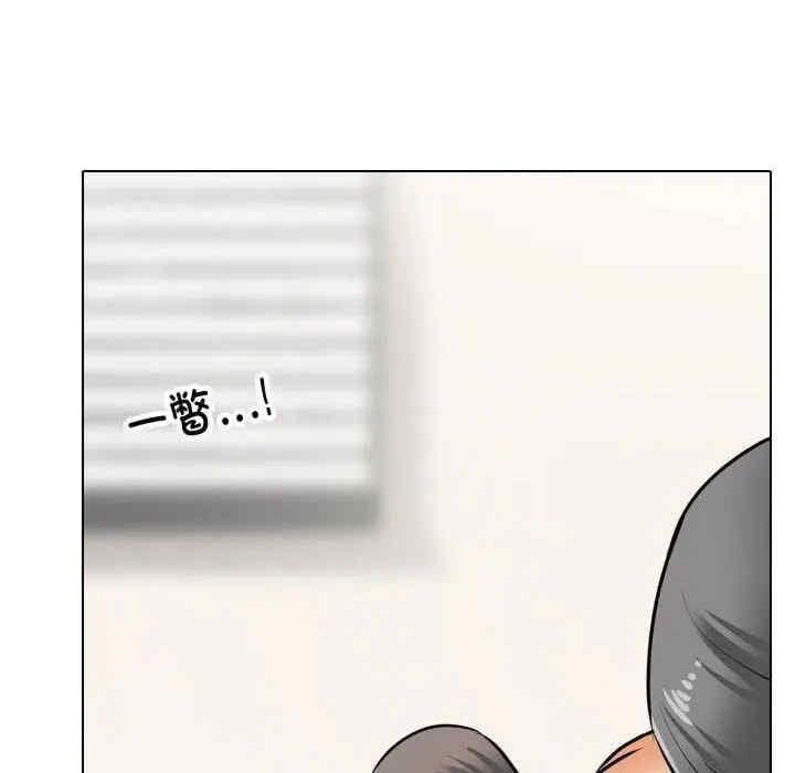 同事換換愛，第191話，第 34 页