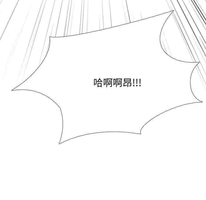 同事換換愛，第191話，第 125 页