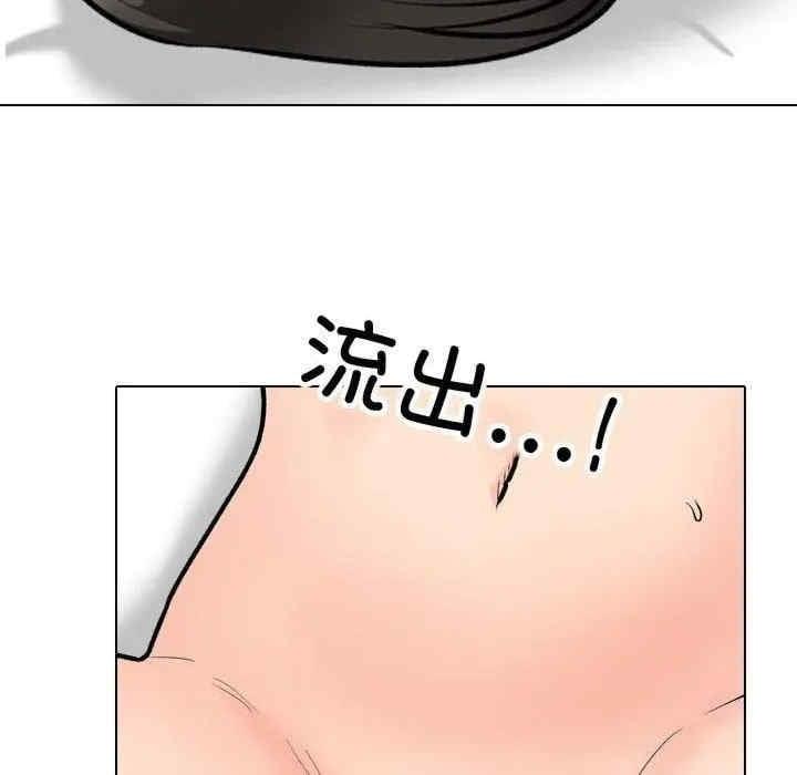同事換換愛，第191話，第 44 页